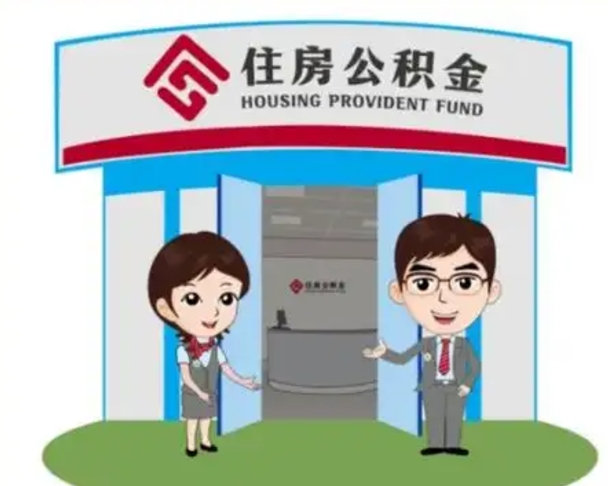 淮滨急用钱怎么把公积金取出来（急需用钱怎么取住房公积金）